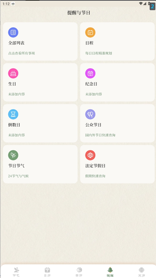 ʮĽappͼ4