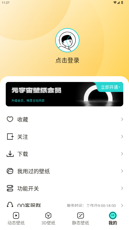 Ԫֽappٷͼ1