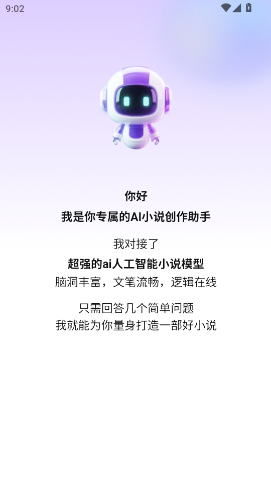 AIдС˵ƽ̨appͼ3
