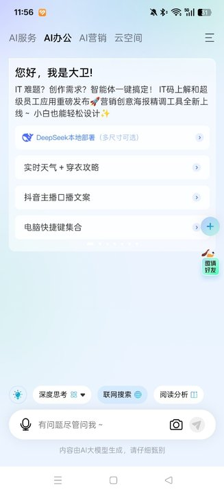ӦѪDeepseekͼ1