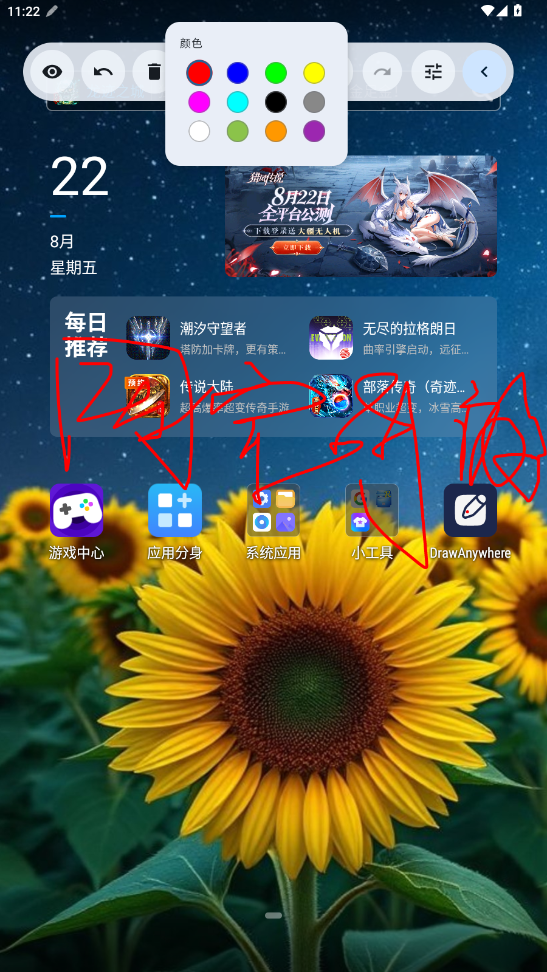 drawanywhereٷͼ4