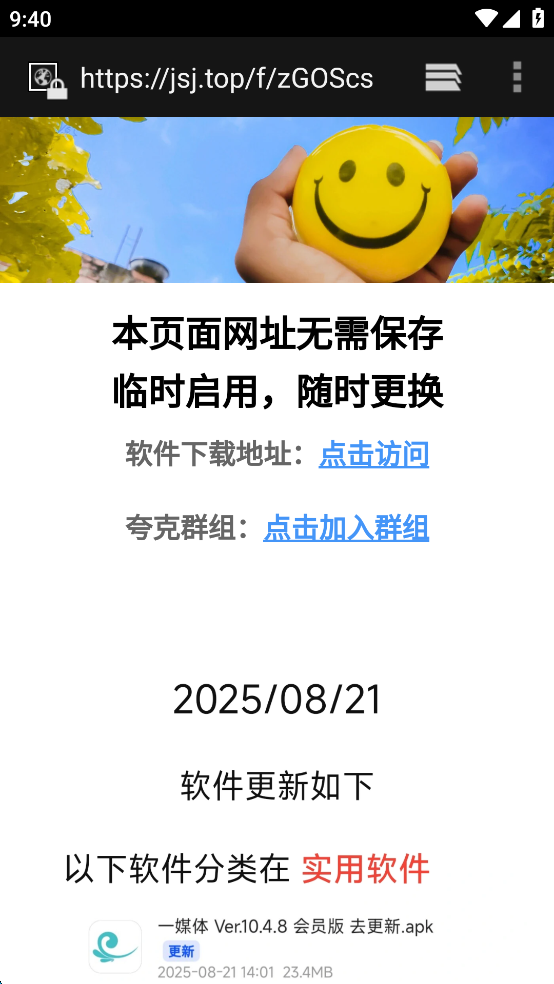 APKFx֪ͨʧappͼ1