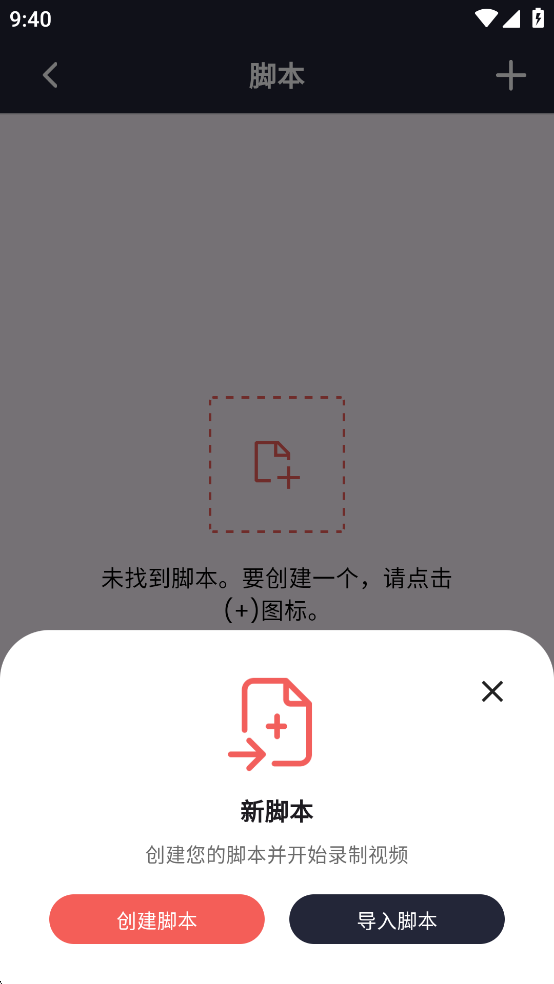 eZy提词器appv1.1.18截图2