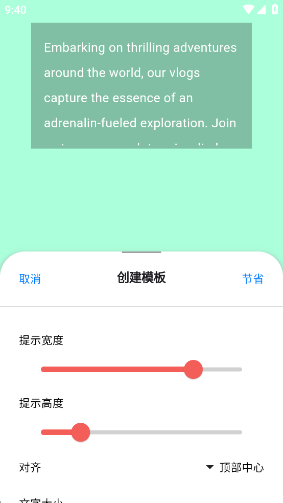 eZy提词器appv1.1.18截图1