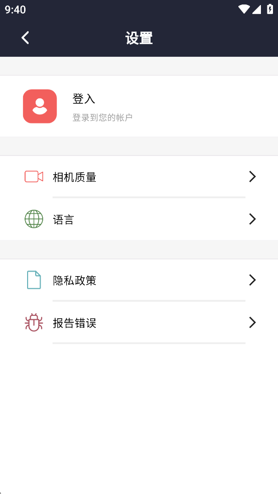 eZy提词器appv1.1.18截图4