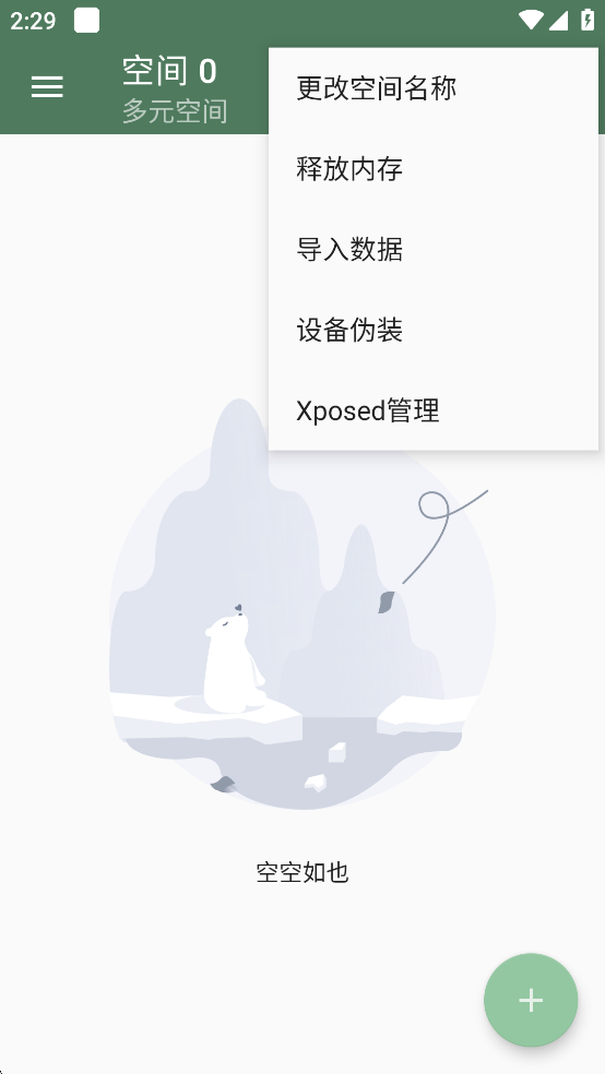Ԫռapp°汾ͼ1