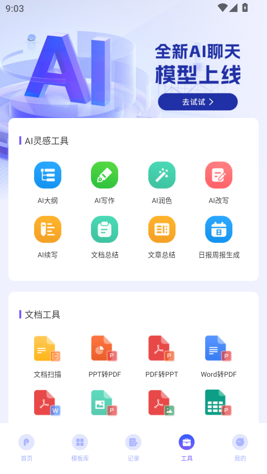 AIPPTԶappͼ2