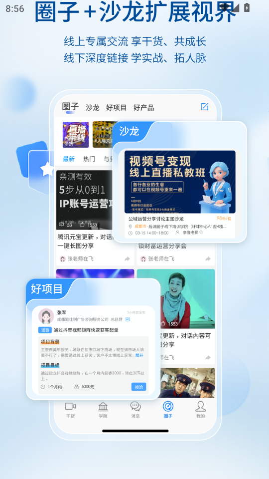 ˷app°ͼ3