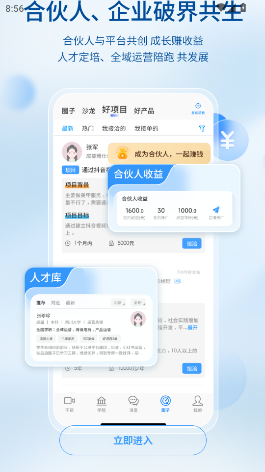 ˷app°ͼ2
