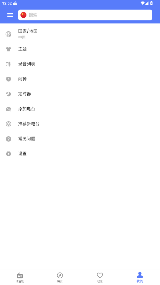 myradioƽ߼汾ͼ0