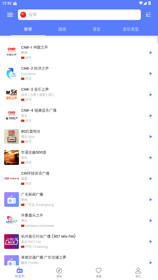 myradioƽ߼汾ͼ5