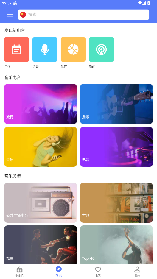 myradioƽ߼汾ͼ3