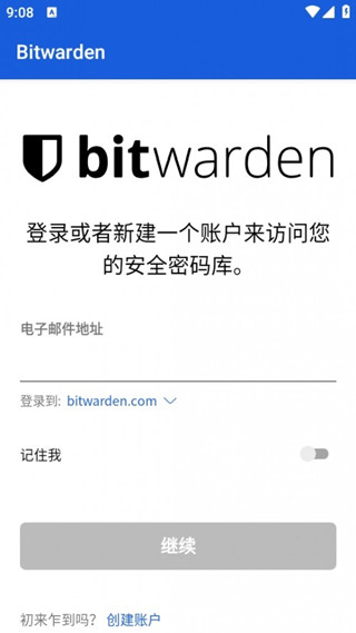 bitwardenֻ˽ͼ4