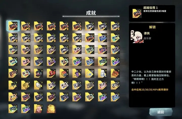 共鸣之心游戏 共鸣之心游戏