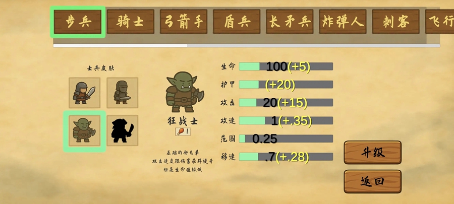 占山为王2破解版 占山为王2破解版