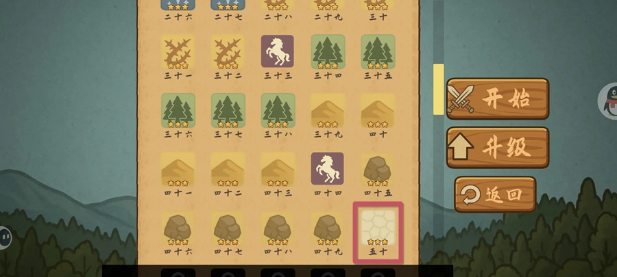 占山为王2破解版 占山为王2破解版