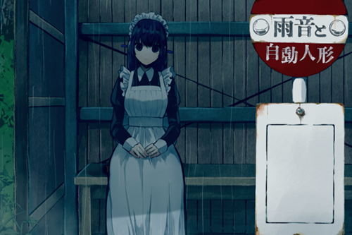 雨音和自动人形汉化版 雨音和自动人形汉化版