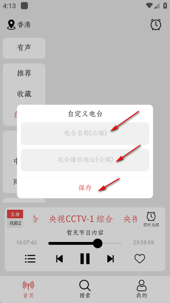 小旋风FM最新版 小旋风FM最新版