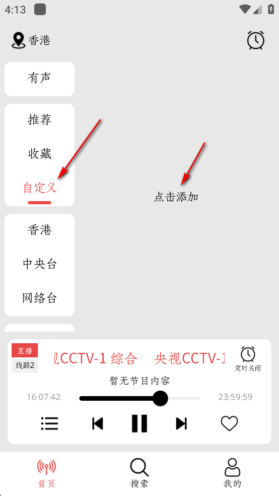 小旋风FM最新版 小旋风FM最新版