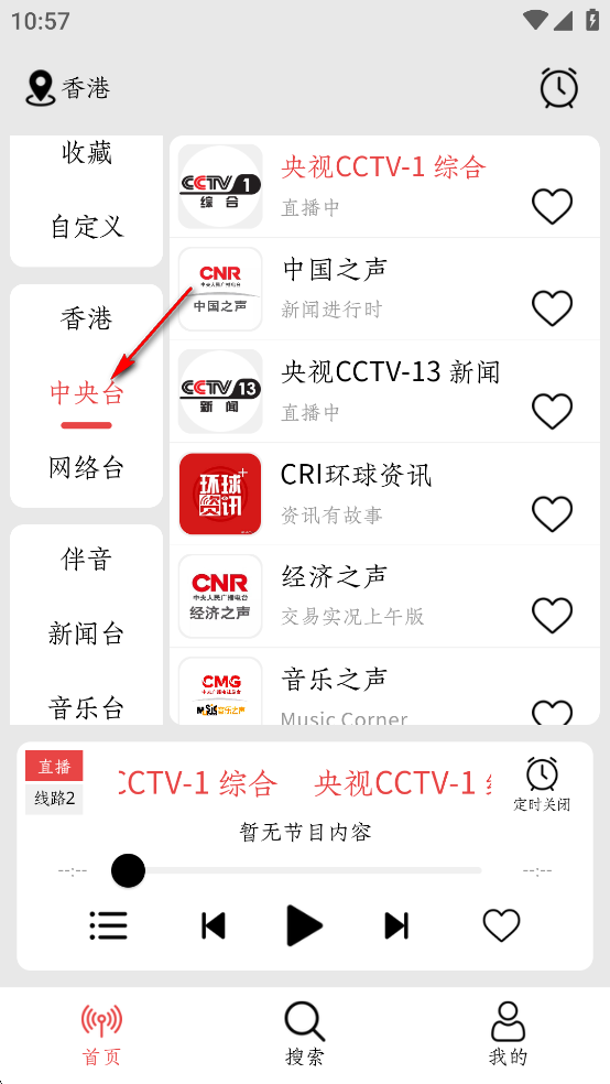 小旋风FM最新版 小旋风FM最新版