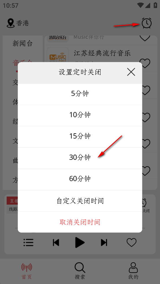 小旋风FM最新版 小旋风FM最新版