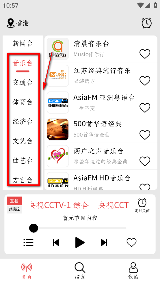 小旋风FM最新版 小旋风FM最新版