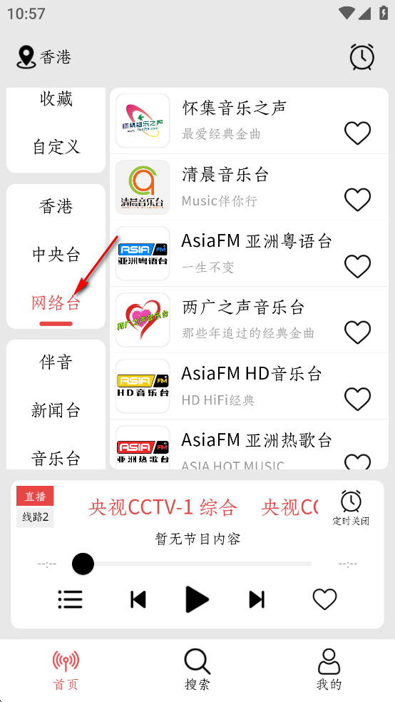 小旋风FM最新版 小旋风FM最新版