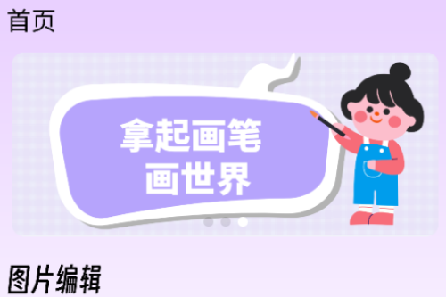 熊猫画画app 熊猫画画app