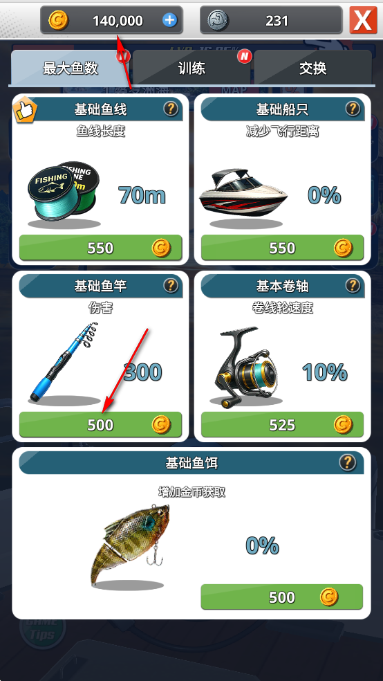 钓鱼胡克2破解版 钓鱼胡克2破解版