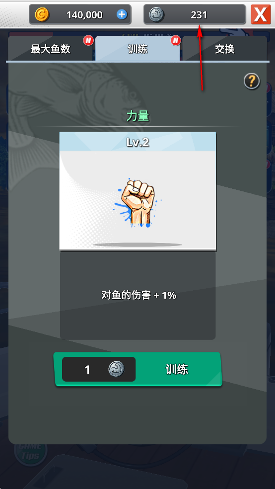 钓鱼胡克2破解版 钓鱼胡克2破解版
