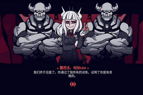 地狱把妹王汉化版 地狱把妹王汉化版