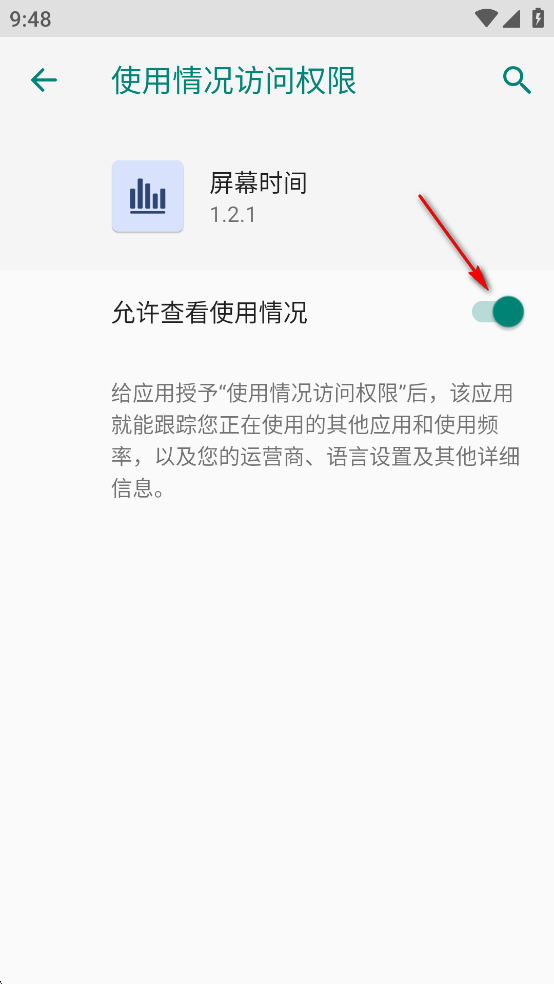 屏幕时间app 屏幕时间app