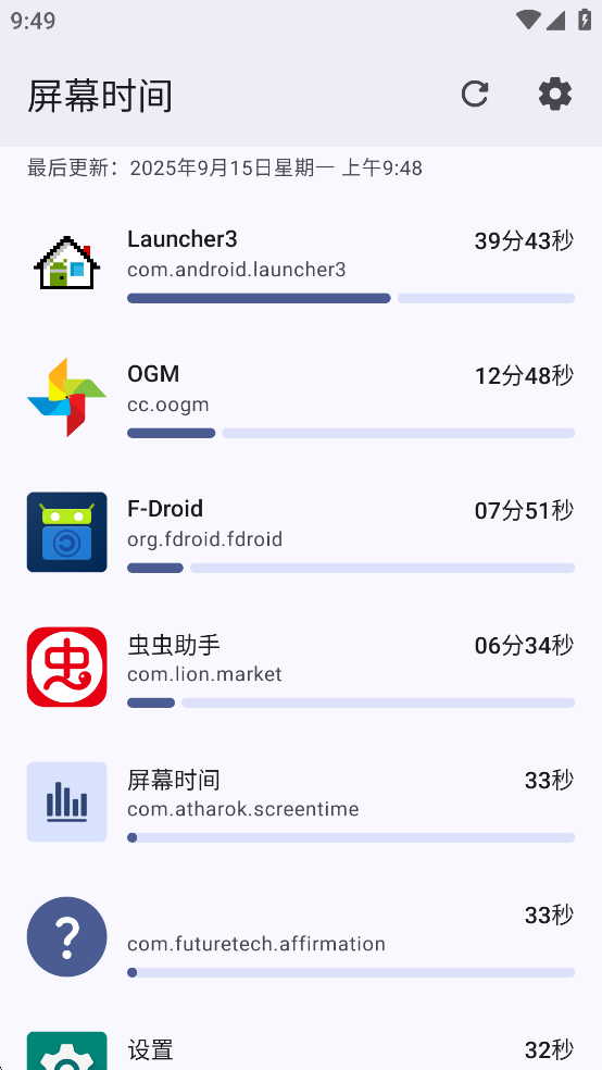 屏幕时间app 屏幕时间app
