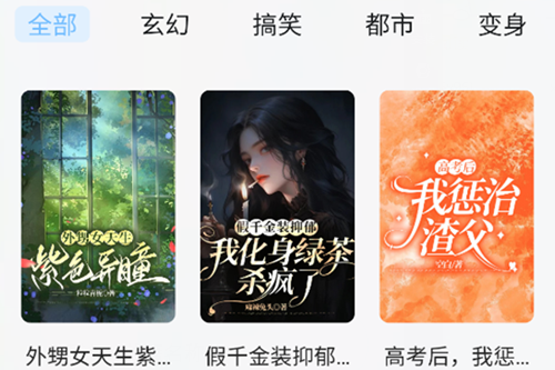 肥猫阅读官方版app纯净版 肥猫阅读官方版app纯净版