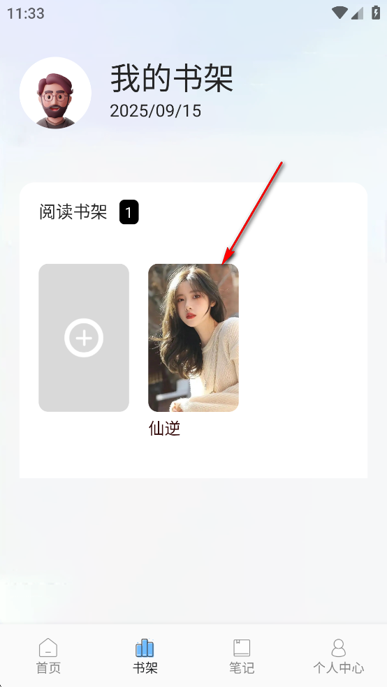 肥猫阅读官方版app纯净版 肥猫阅读官方版app纯净版
