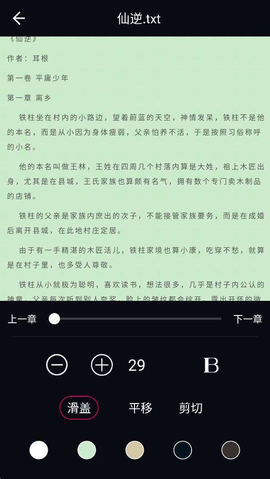 肥猫阅读官方版app纯净版 肥猫阅读官方版app纯净版