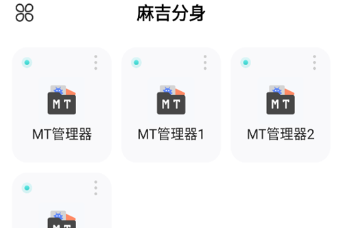 麻吉分身最新版 麻吉分身最新版