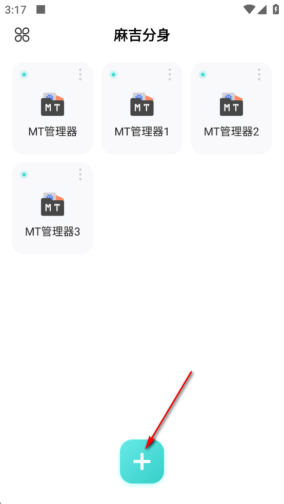 麻吉分身最新版 麻吉分身最新版