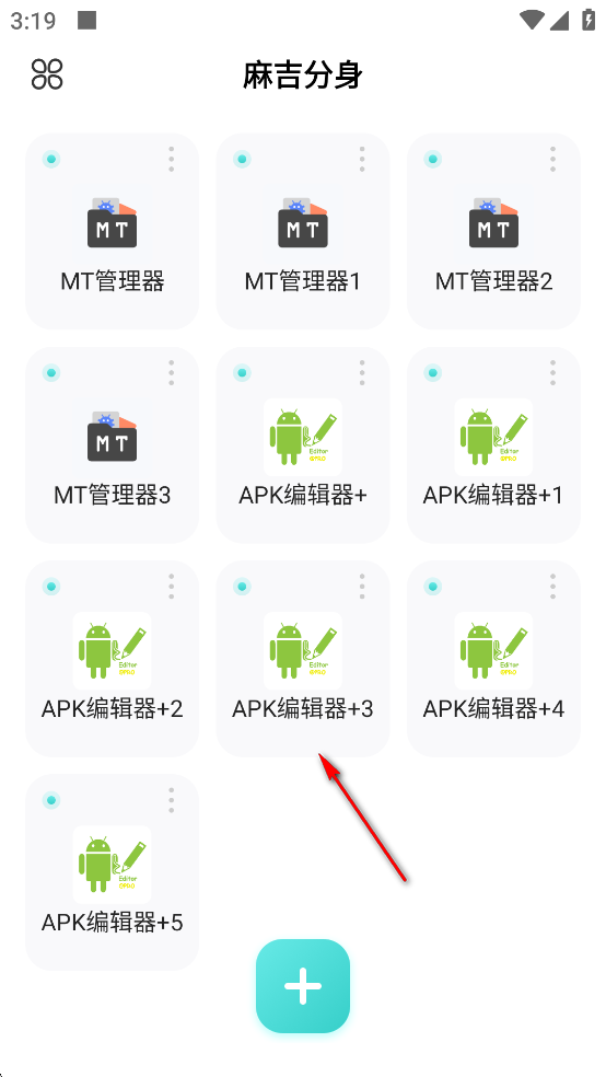 麻吉分身最新版 麻吉分身最新版