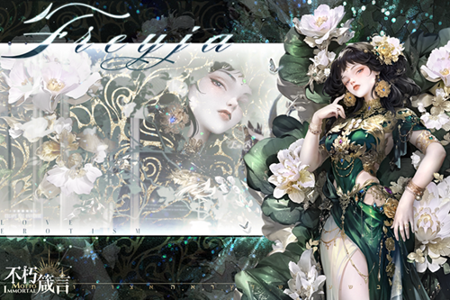 不朽箴言官服 不朽箴言官服