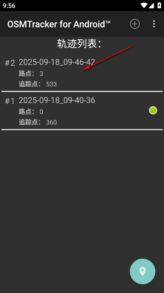 OSMTracker足迹记录软件 OSMTracker足迹记录软件