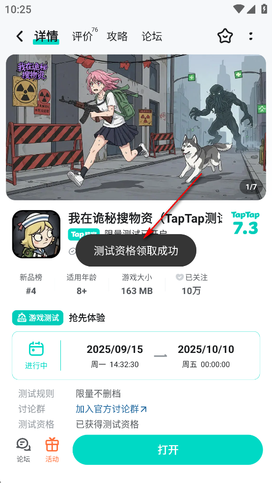 我在诡秘搜物资破解版 我在诡秘搜物资破解版