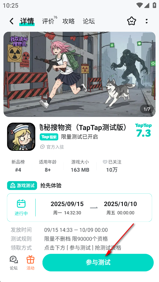 我在诡秘搜物资破解版 我在诡秘搜物资破解版