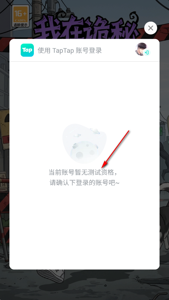 我在诡秘搜物资破解版 我在诡秘搜物资破解版