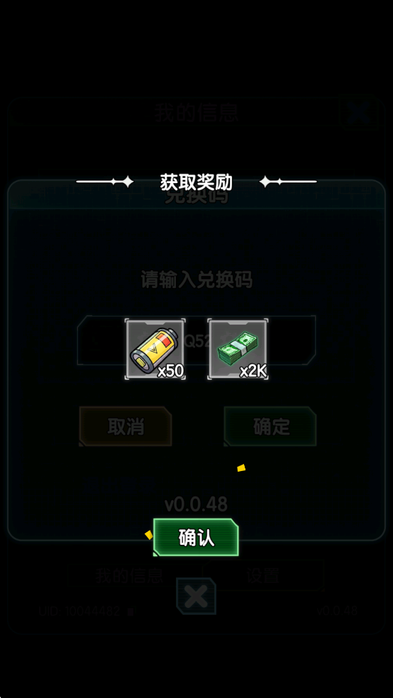 我在诡秘搜物资破解版 我在诡秘搜物资破解版