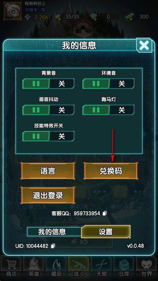 我在诡秘搜物资破解版 我在诡秘搜物资破解版