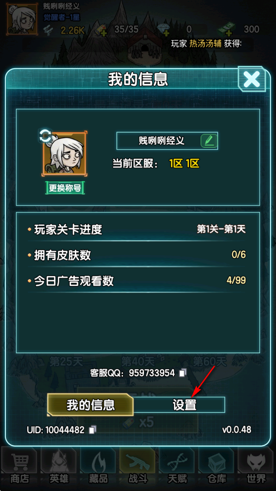 我在诡秘搜物资破解版 我在诡秘搜物资破解版