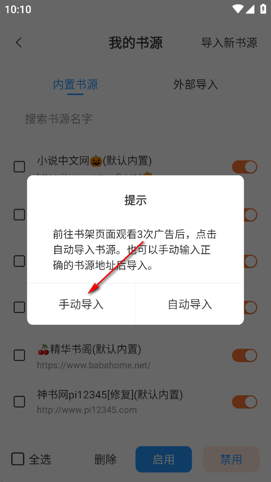 笔趣阁蓝色版 笔趣阁蓝色版