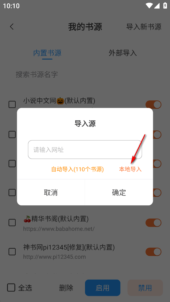 笔趣阁蓝色版 笔趣阁蓝色版