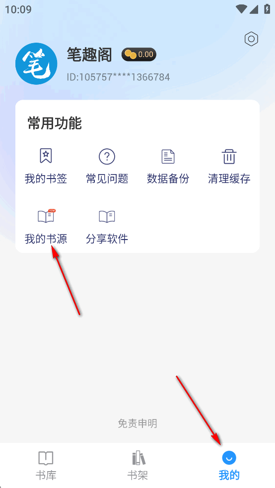 笔趣阁蓝色版 笔趣阁蓝色版